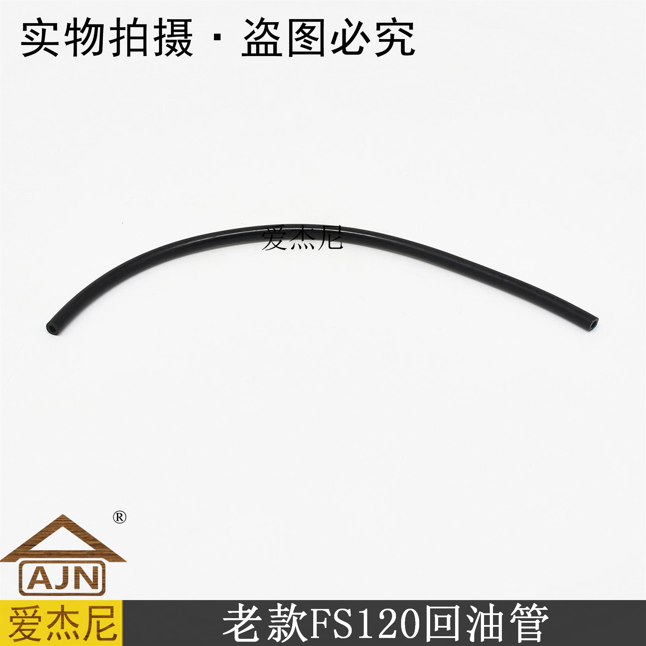 Landscaping Greening machinery Germany STIHL Steele FS120 mowing mower accessories back to tubing length 150mm