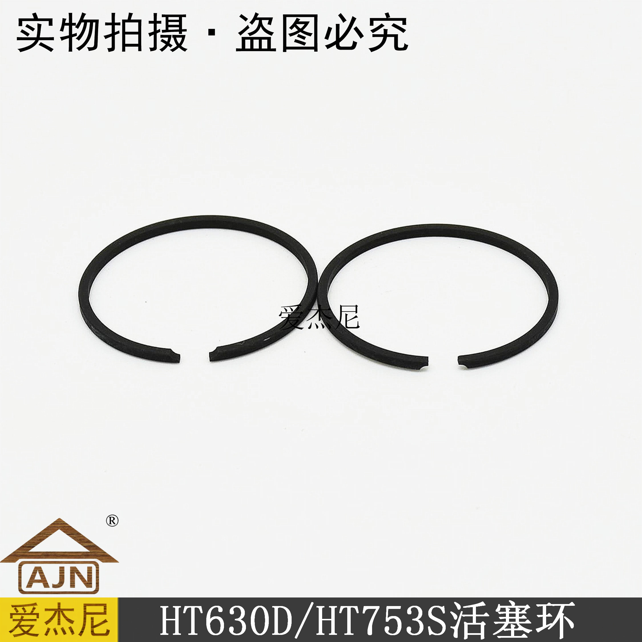 The pine HT630D 753S hedge pruning machine in the piston ring garden machine repair accessories