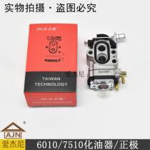 Small pine 60107510 anode adjustable for carburetor HussWarner Fushihua 226H Green fence trimming machine accessories