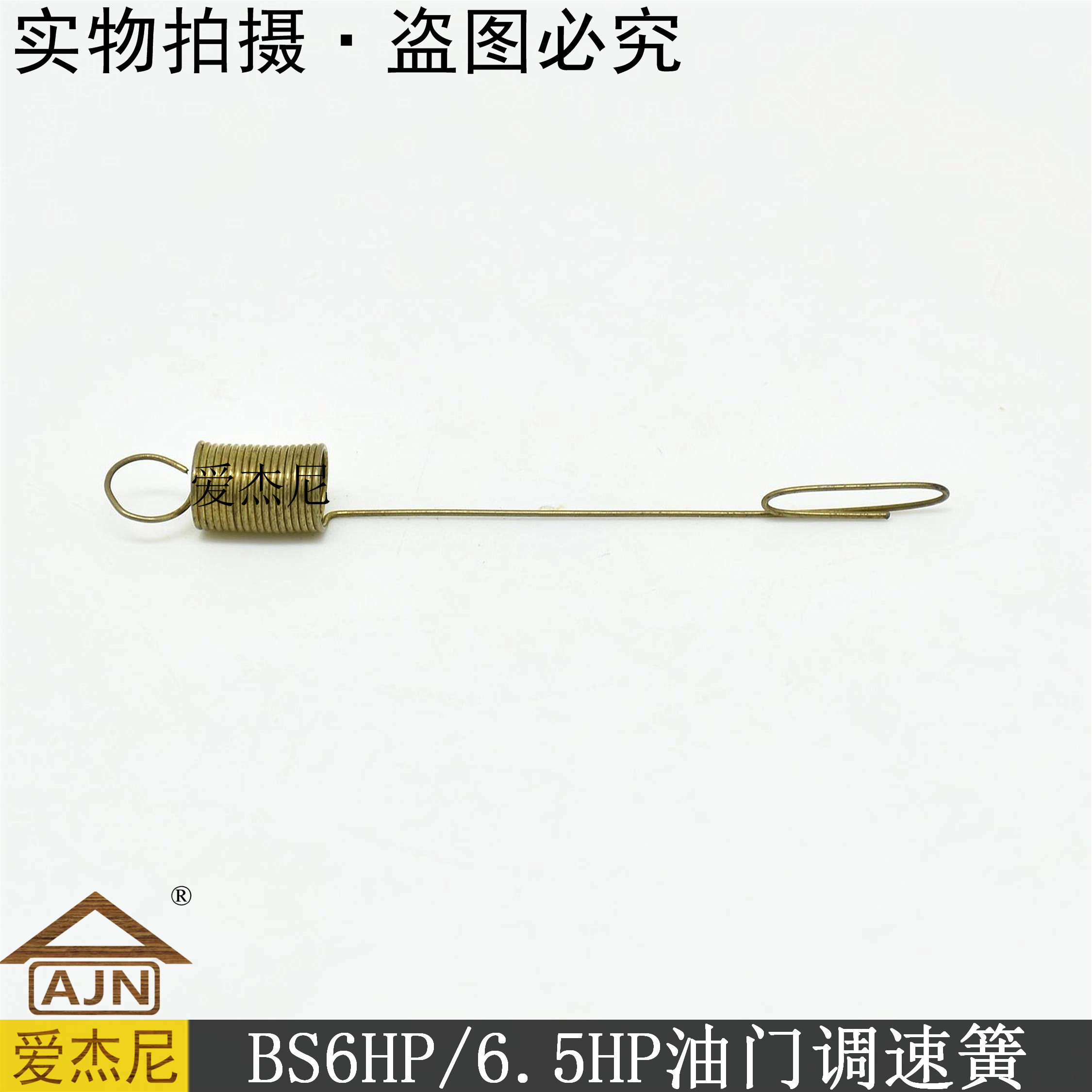 Garden Lin Mechanical accessories Mower Accessories Tension Spring 100 Force Pass BS6HP 6 5HP Throttle Speed Spring Lawn Mower