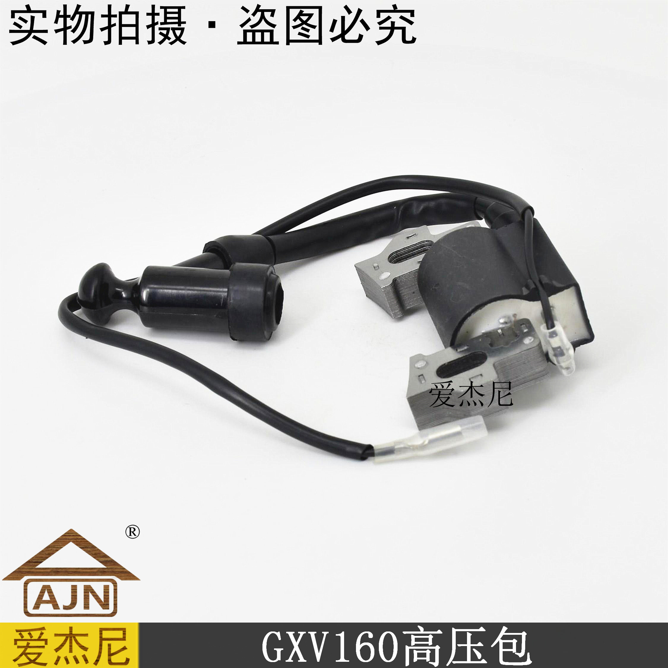 Honda HONDAGXV160 lawn machine high pressure cap high pressure package spark plug cap Jiaben garden machinery accessories