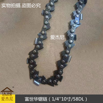 Suitable for Husqvarna high branch chain saw chain Husqvarna saw chain (1 410 inch 58DL)