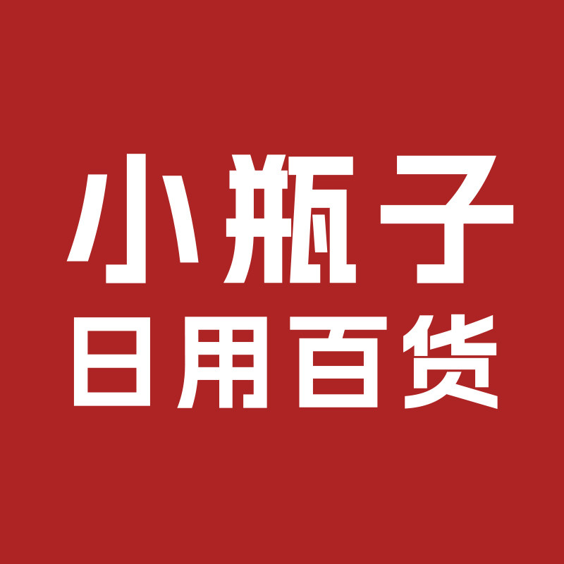 小瓶子日用百货的LOGO