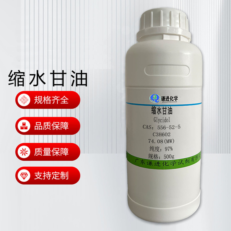 Qianjin Reagent Glycolated Glycol Cas:556-52-5 98% Epoxypropanol 500g