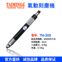  TAIMING pneumatic air grinding pen TM-309 Industrial grade grinding pen Glass special and accessories bearing blade