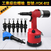  Youke automatic riveting nut gun YOK-812 pneumatic riveting nail gun) Riveting core pulling nail gun)Automatic riveting cap gun