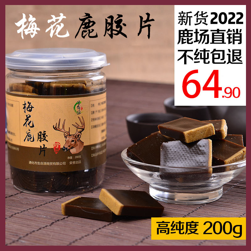 Changbai Mountain Jilin Mayflower Deer Horn Glue High Purity Customized Deer Rubber Paste Deer Pan Cap Antler Crystallization 200 gr