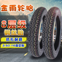 Motorcycle tire 3 50-16 vacuum tire 125 motorcycle Prince anti-skid 8 level 350-16 steel wire tire