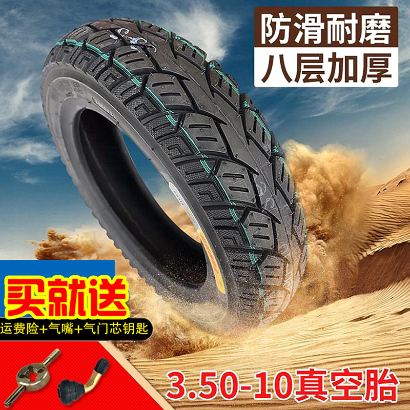 Kingang Leopard 8-level thickened 3 50-10 pedal motorcycle tires Non-slip 350 3 50-10 vacuum tires