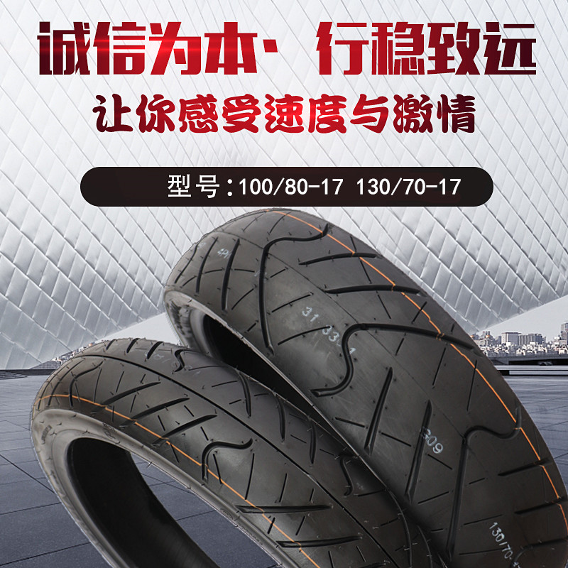 Lốp xe máy Qianjiang Benelli 150 Red Baong Lan Baolong 130 / 70-17 Lốp chân không 100 / 80-17 - Lốp xe máy lốp xe máy exciter 135