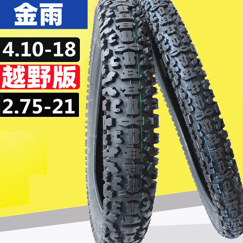 Motocross tires 410-18 off-road non-slip tires 275-21 front and rear tires 410-18 off-road tires