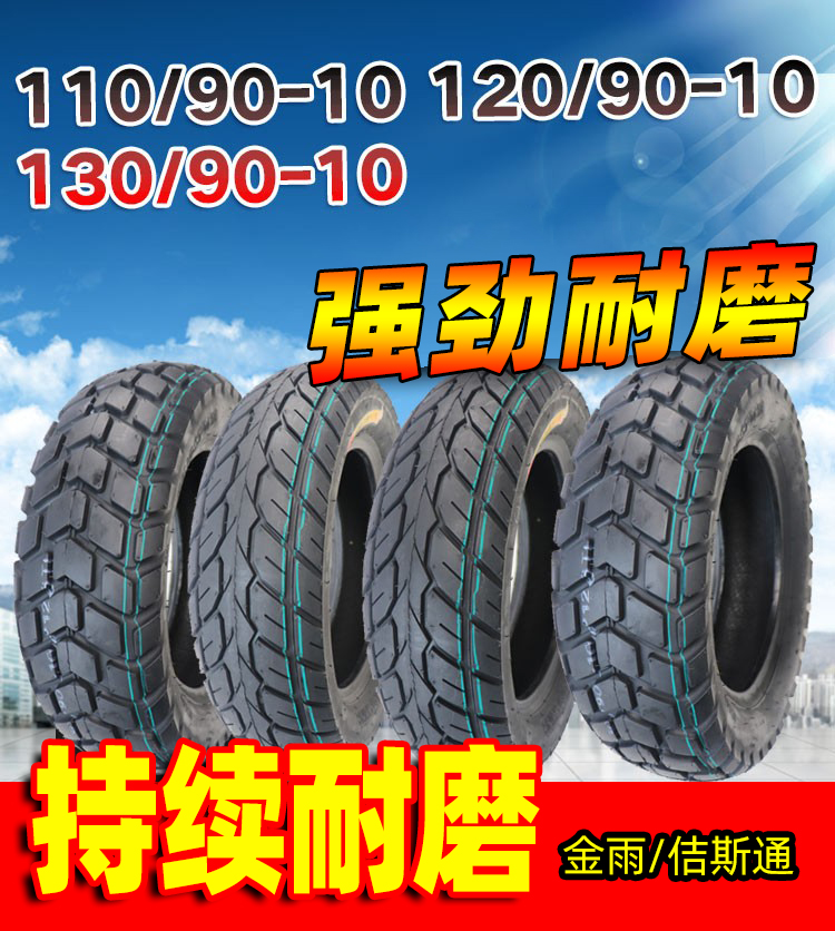 Jinyu 130 90-10 vacuum tire 110 120 130 90-10 Bobcat Land Rover Zuma motorcycle tires