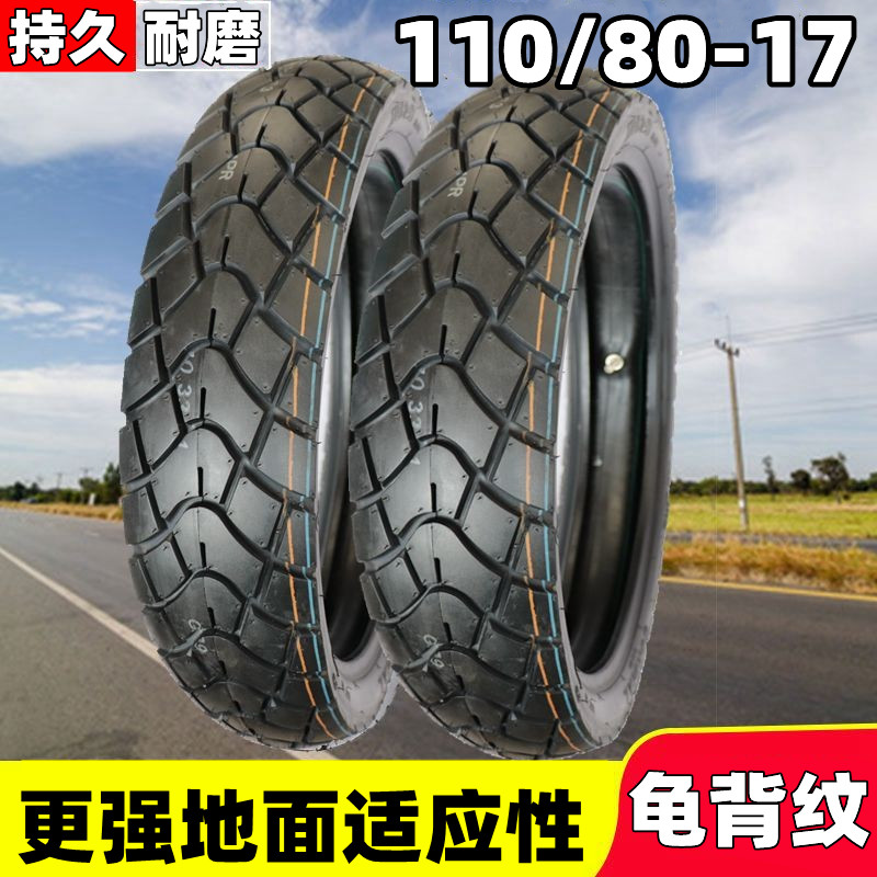 Chengyuan tire motorcycle 110 80-17 inner and outer tire anti-skid 110-80-17 suitable for Yulong motorcycle rear wheel