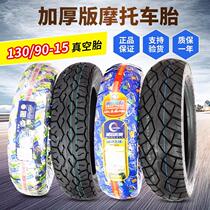 Thickening Type Honestly 130 90-15 Vacuum Tire Storm Taiko Motorcycle Rear Tire 130 90-15 Inner Tire