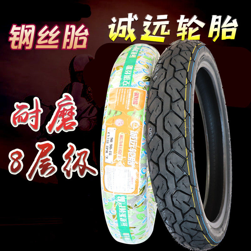 New Chengyuan Steel Wire Tire Grade 8 9090-18 Vacuum Tire 90-90-18 Motorcycle Tire 9090-18
