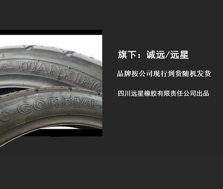 Lốp xe sao xa Xe máy 110 / 80-17 Lốp chân không 110-80-17 Lốp trong và ngoài lốp không săm xe máy chengshin