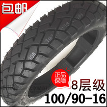 Chengyuan tire 8 level 100 90-16 vacuum tire Motorcycle tire 100 90-16 thickened wear-resistant