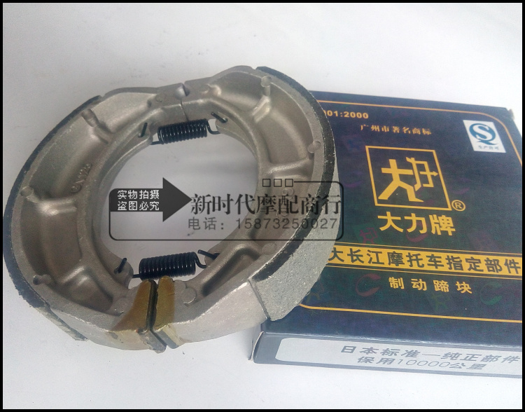 Thương hiệu mạnh má phanh Xe nam 125 xe máy phanh trống phía sau Phanh xe máy - Pad phanh bộ thắng đĩa trước xe sirius