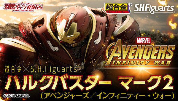 yhy spot soul limited SHF superalloy avengers 3 steelers anti-hulk armour 2-0 anti-bullies