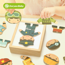 GoryeoBaby Childrens career change puzzle Male and female baby puzzle three-dimensional puzzle Building blocks wooden toys