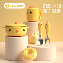 Korea goryeobaby childrens tableware stainless steel drop-proof learning drink baby garden milk cup with lid water cup