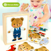 Korea GoryeoBaby Children bear dress up baby puzzle three-dimensional puzzle Building blocks Wooden toy