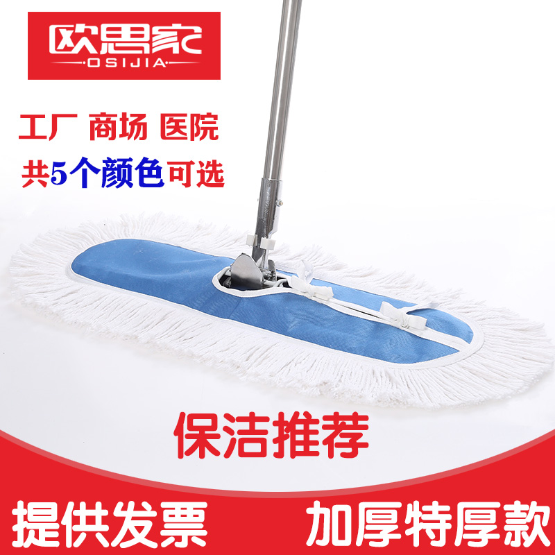 Flat Mop Large dust removal mop Mop Cotton Thread Mop Factory Hotel Home Commercial Long Ground Tug Gopping Cloth