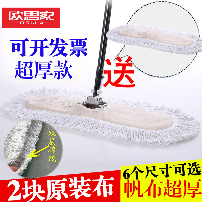 Large dust mop flat mop cotton mop row drag wide flat drag hotel factory floor drag 40 60 90 110cm