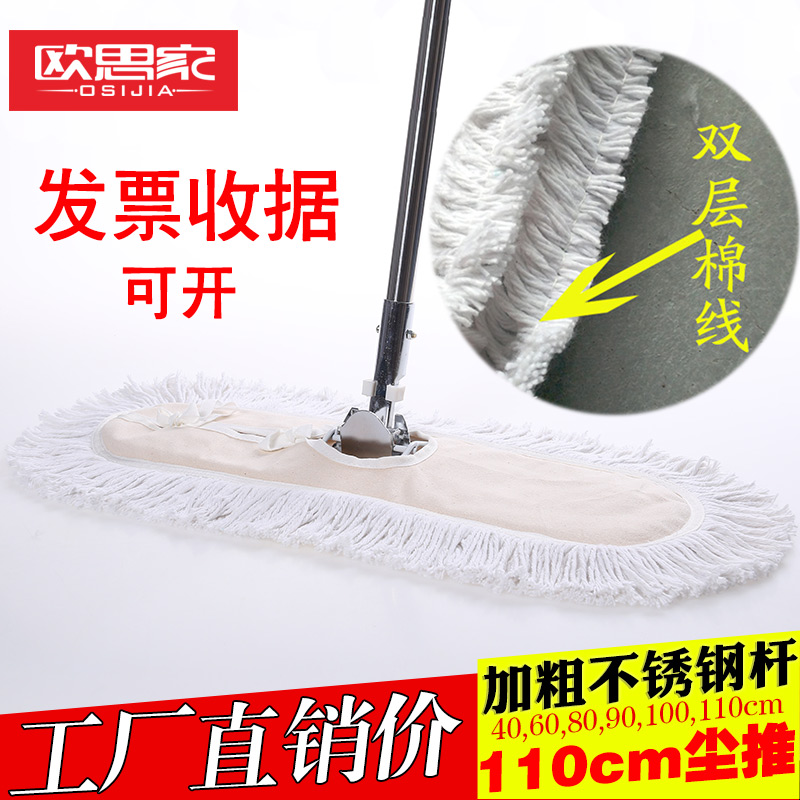 110cm large mop flat mop factory workshop with large size dust mop hotel cotton line to drag row drag flat drag