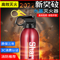 Car extinguisher small portable water - based car private car household fire equipment handle