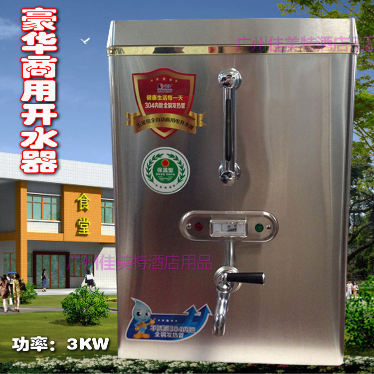 Baogan Huipeng stainless steel fully automatic electric water boiler 304 liner 3 6 9KW Commercial boiled water machine overall foaming-Taobao
