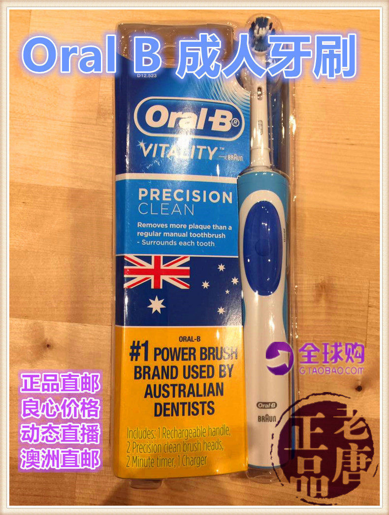 Australia-Germany Braun Oral Oral B Pleasure D12 523 electric toothbrush with charging 2 brush heads
