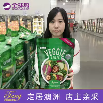 Australia veggie Natural dehydrated mixed vegetable dried sugar-free low-calorie snacks Ready-to-eat new packaging 330g