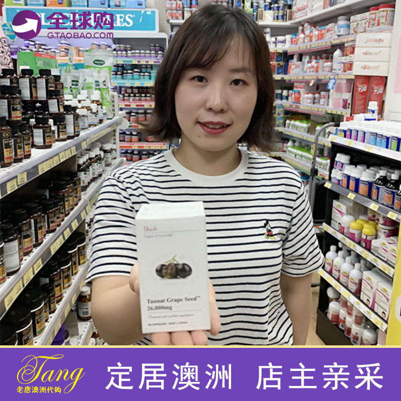 Australian unichi Dina Black Lady Grape Seed Extract Capsules 60 Capsules Brightening Spot Antioxidant