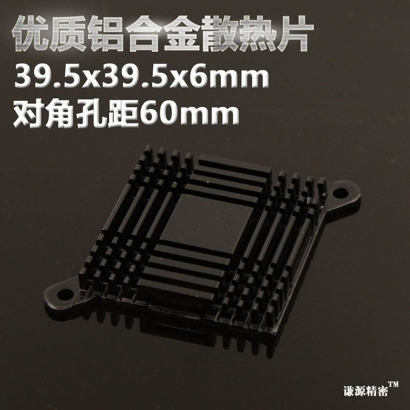 39 5x40x6 diagonal 60mm hole distance aluminium alloy cooling plate South bridge router chip radiator thermal conductive block