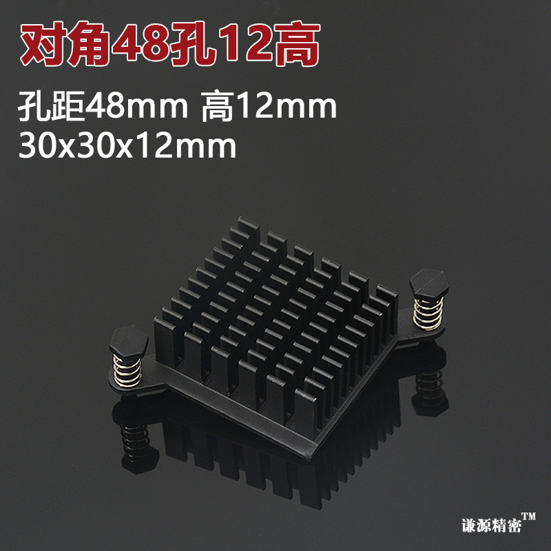 30*30*12 Diagram hole distance 48mm aluminum alloy heat sink South North Bridge chip radiator heat conductor block