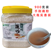 Large bucket of hand-cut lotus root powder 900 grams family-packed Jiangxi Guangchang flaky pure lotus root powder without adding original lotus root powder soup