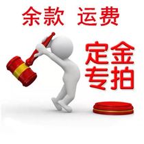  Deposit freight difference special shot