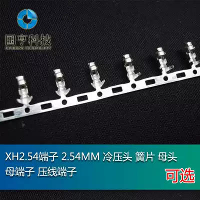 XH2 54 Terminal 2 54MM cold pressing head Reed crimping terminal terminal cold pressing terminal crimping Terminal 10