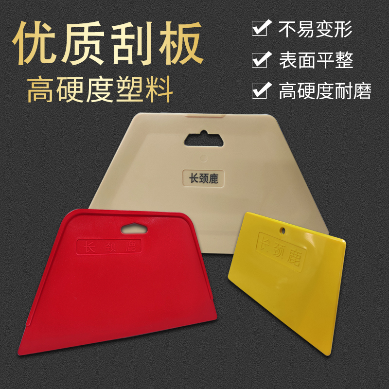 Squeegee adhesive wallpaper squeegee thicken plus hard-to-increase adhesive wallpaper squeegee wall cloth squeegee enlarge Large-size squeegee