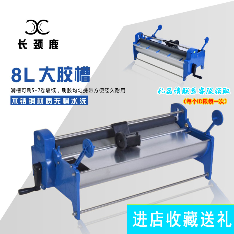 Master Fan wallpaper gluing machine hand-operated wallpaper gluing machine gluing machine wallpaper gluing machine 53 70cm