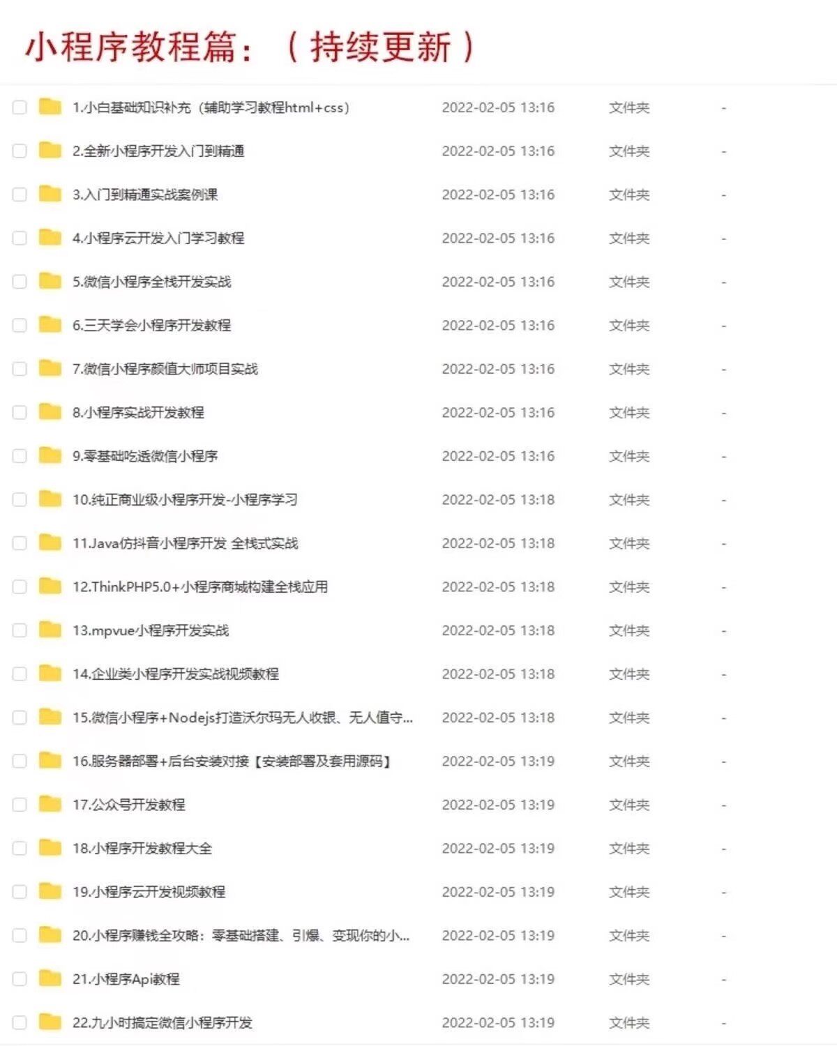 小程序源码商城企业源码带后台公众号平台小游戏教程视频