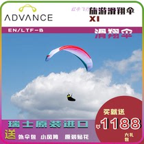 Adwans EN-B paraglider equipment single xi advanced parachute parachute comprehensive shape performance parachute advance