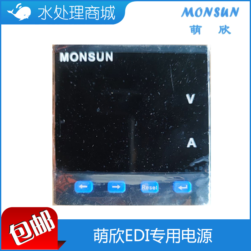 Mengxin Edi Power Supply Device Me2000 5000 Shanghai Monsun Dc Original Genuine Product for Ultra-Pure Water Machines