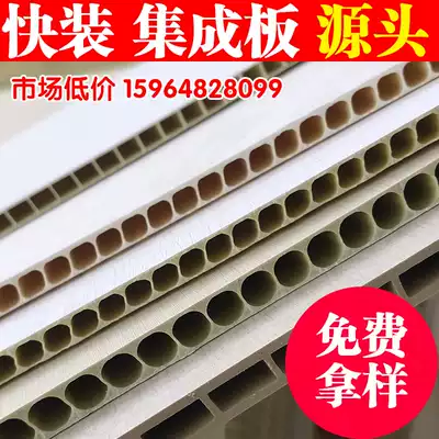 Bamboo Wood Stone-plastic integrated wall panel home decoration whole house wall pvc quick-fitting gusset plate guard wall cheap work hanging ceiling self-installation