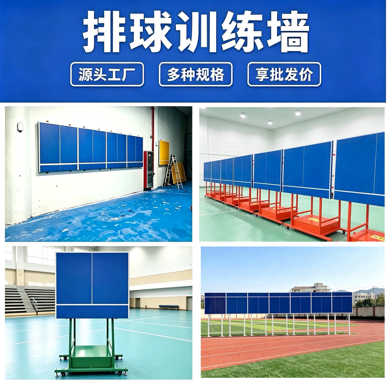 Volleyball Training Wall for High School Entrance Examination, Volleyball Training Device, Double-Sided Mobile Volleyball Training Device