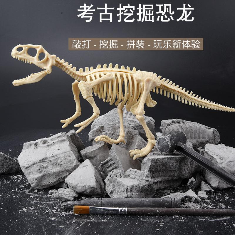 Archaeological Excavation Toy Dinosaur Fossil Skeleton Luminous Gemstone Children's DIY Handmade Necklace Blind Box Street Stall Archaeological Excavation Toy Dinosaur Fossil Skeleton Luminous Gemstone Children's DIY Handmade Necklace Blind Box Street Stall