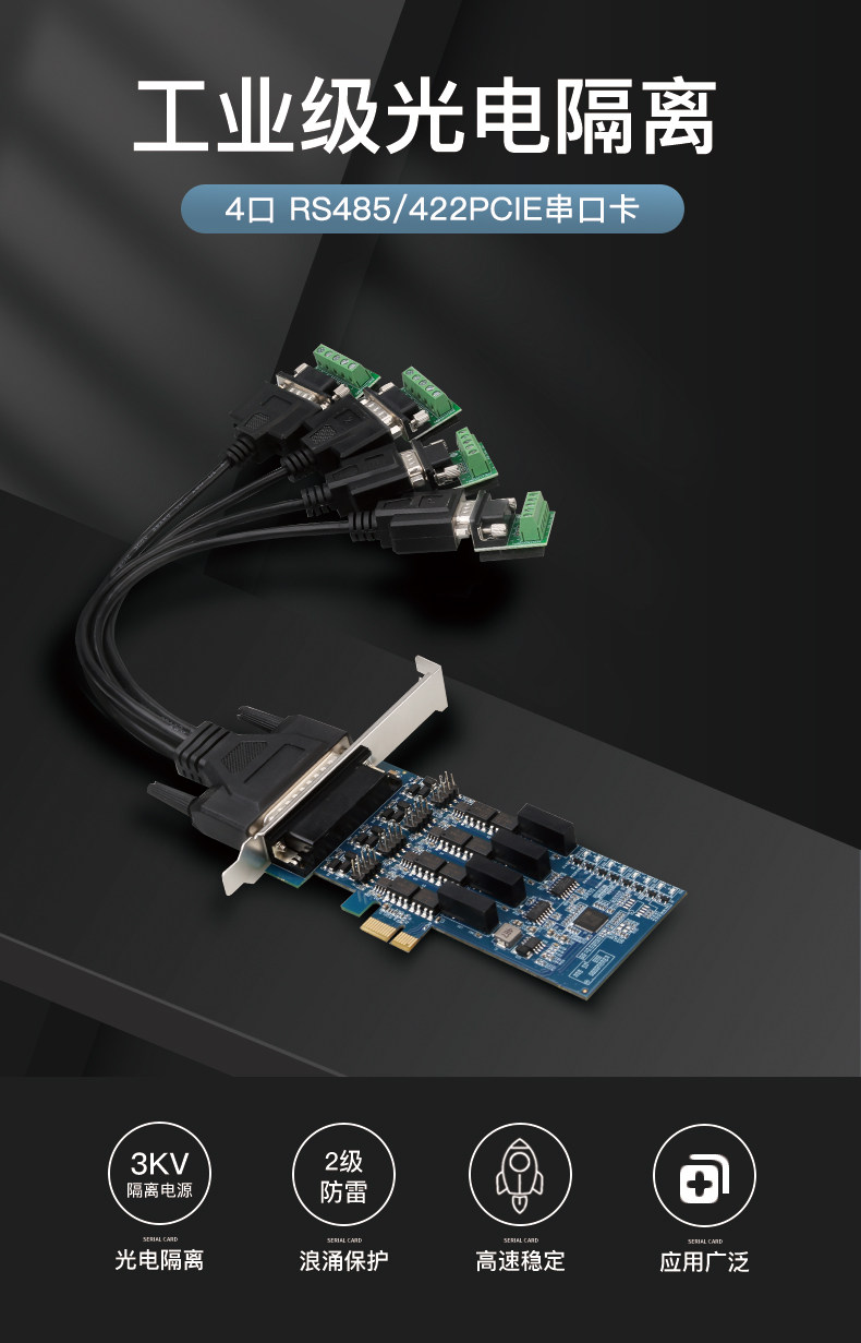 Кабель/разъем/конвертер diewu 工业级 pcie2口4口 rs485/422光电隔离串口扩展卡二级防雷
