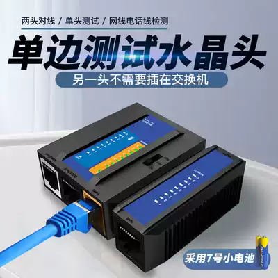 DIEWU network route tester line checker project household network route telephone line crystal head two-in-one Multi-function tester on-off diagnosis check single head test line