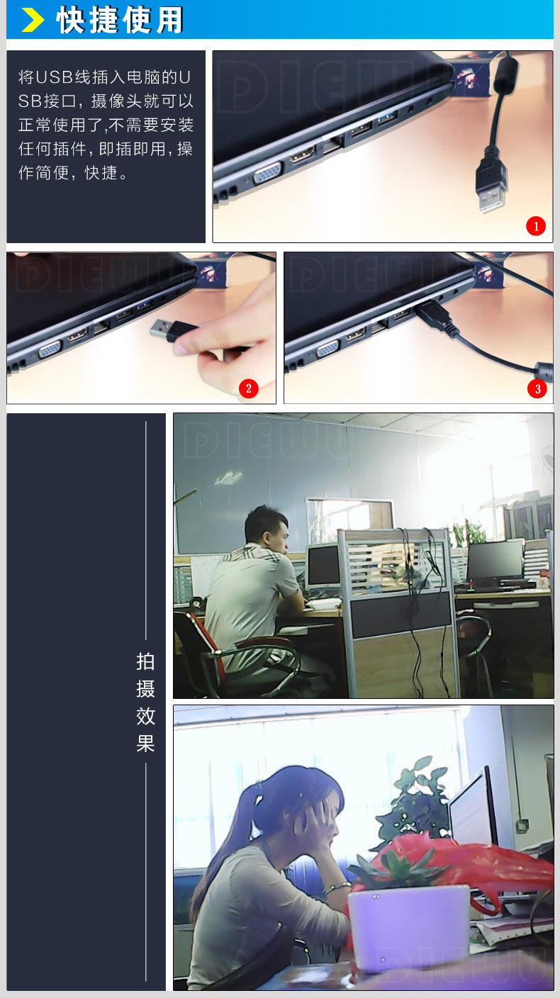 DIEWU电脑数码摄像头免驱动高清台式电脑视频笔记本平板带麦话筒